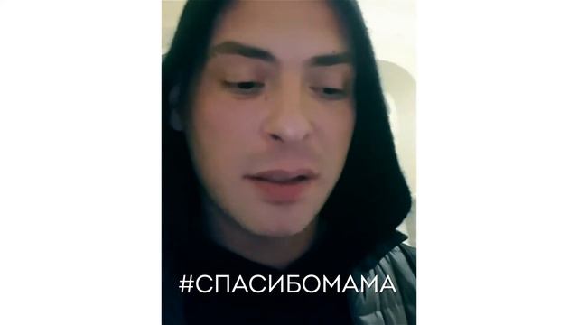 Антон Привольнов. Спасибо, мама!