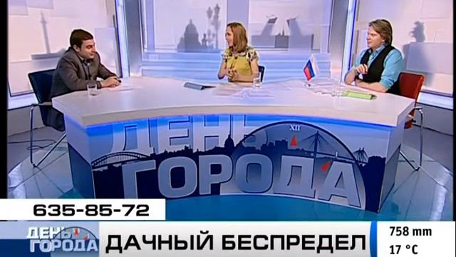 Дачный беспредел смотреть онлайн