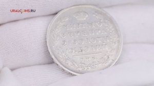 1 полтина. 1817 год. СПБ ПС - VF