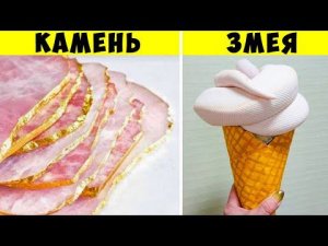 Вещи, которые очень похожи на еду, но их нельзя съесть!