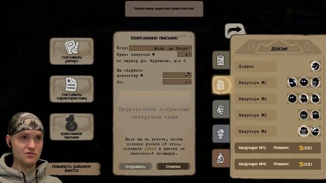 ВОЗВРАЩЕНИЕ СТУКАЧА ► Beholder: Блаженный Сон |1|