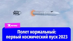Ракета «Протон-М» со спутником «Электро-Л» стартовала с космодрома Байконур