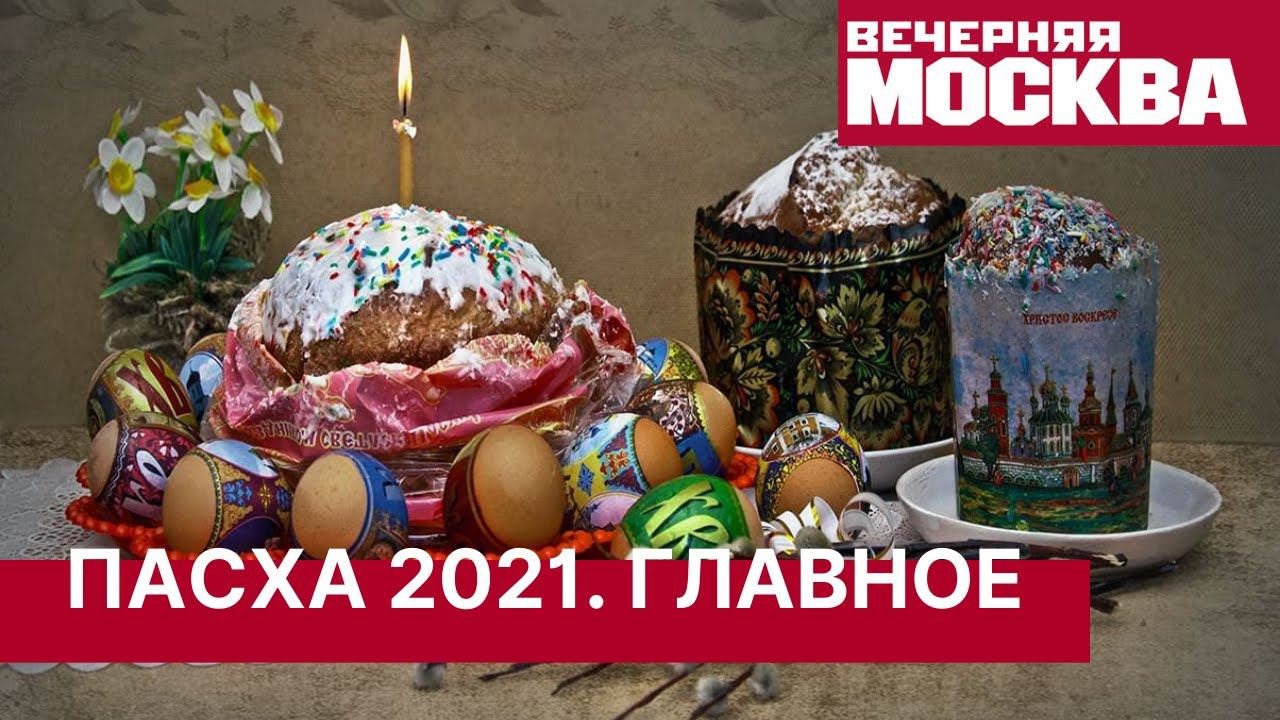 где пасхи. где пасхи. где пасхи. красивые наборы к пасхе. как украсить творожную пасху фото.