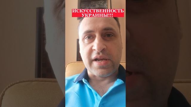 Политолог Виталий Колпашников про искусственность Украины!