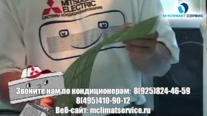 Почему кондиционеры Mitsubishi Electric самые надежные. М-Климат Сервис