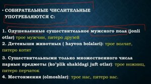 рус тилини урганамиз Rus tilini o'rganamiz (имя числительное, сон, son) 2 кисм