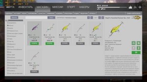 Миссия 1. Исследование Крёз