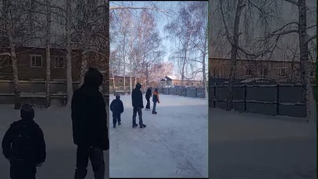 На катке!