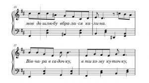 Черемшина. Музика - В.Михайлюк, слова - М.Юрійчук (+ноти)