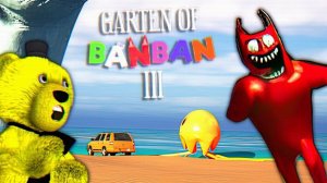ДЕТСАД БАНБАНА 3 - Кошмарный БанБан Демон  Все секреты трейлера Garten of Banban 3