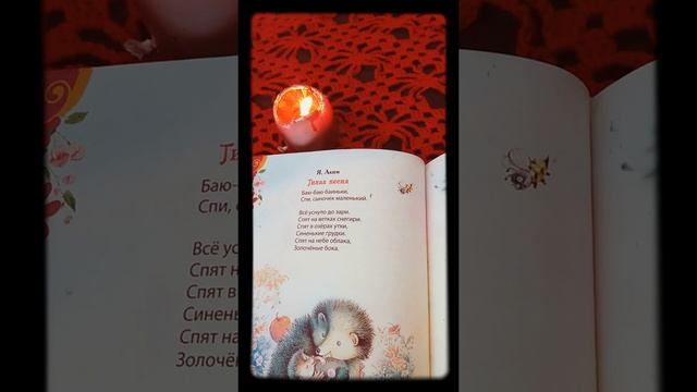 Бабушкины Сказки-Колыбельные/Песенки