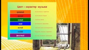 урок 8  музыка 3 класс