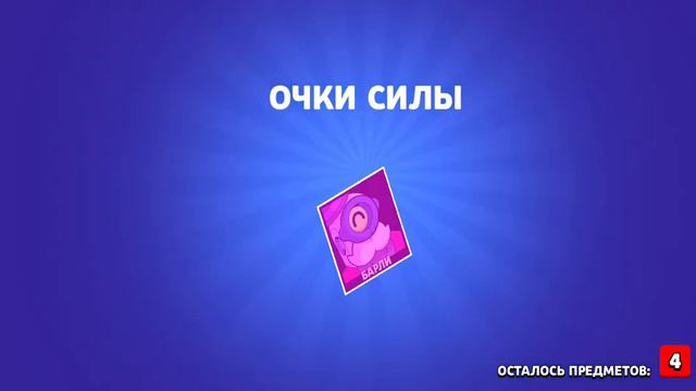 Как надо выбивать Легу!Топ! Мега ящик !Супер везение! смотреть онлайн