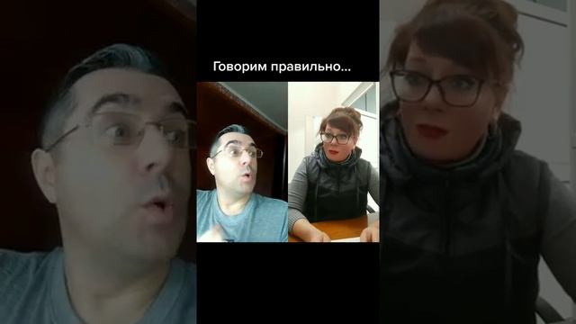 Купил доху я, на меху я. Говорим правильно...