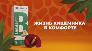 Balancer Baobab Forte – уникальный низкокалорийный напиток от Greenway Global