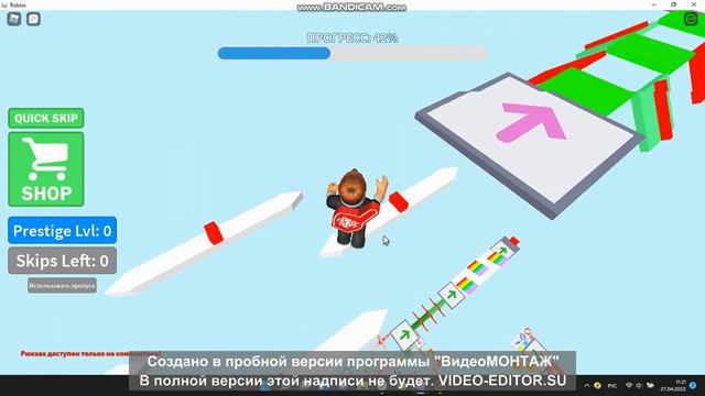 Паркур прошол 70 уровней в Roblox Часть #3 смотреть онлайн