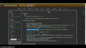 Minecraft galaxy:Форум