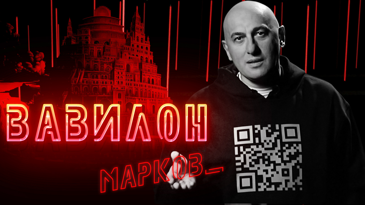 МАРКОВ ЗАГОВОРИЛ НА 7 ЯЗЫКАХ! Обращение к западным политикам, чтобы они УСЛЫШАЛИ нас /Полит stand up