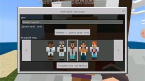 как сделать нпс в Майнкрафте без модов