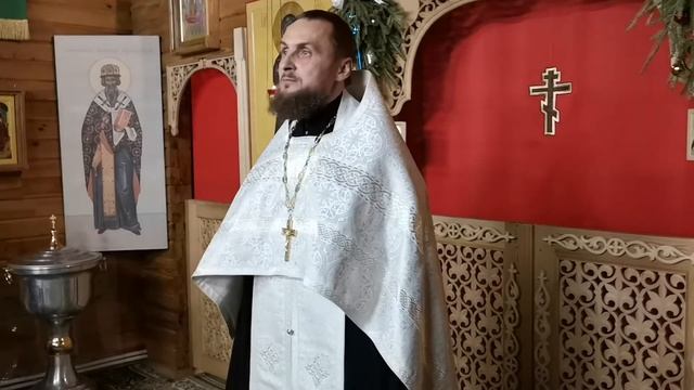 Проповедь отца Павла 18 января 2022 года