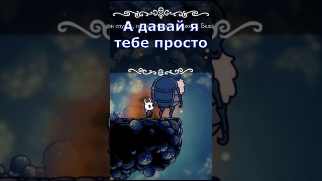 КУЗНЕЦ НЕ ПРАВ #hollowknight #полыйрыцарь #letsplay