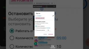 Запускаем Авто кликер . настройка автокликера