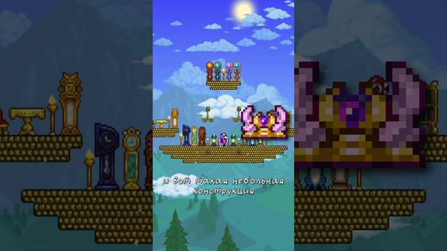 Этот босс контролирует время!  #terraria #террария #homewardjourney #босс #время #overwatcher