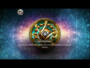 Марвел битва чемпионов