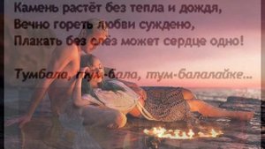 Еврейская песня "ТУМ, БАЛАЛАЙКА". Герц и квартет "Московская балалайка"