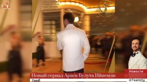 Новый сериал Араса Булута Ийнемли