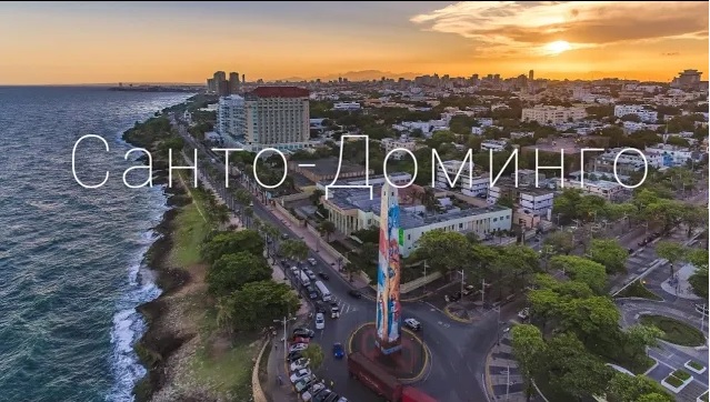 Санто - Доминго грязный и опасный. путешествие по Доминиканской республике