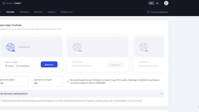 PayUp - заробляй на YouTube видео | Самий простий заробіток | Оогляд смотреть онлайн