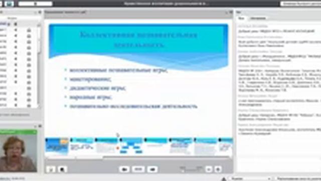 Вебинар «Нравственное воспитание дошкольников в коллективной деятельности» смотреть онлайн