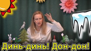 Песня весенняя песенка