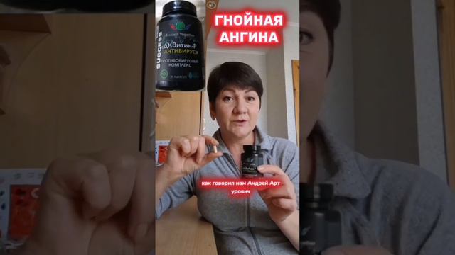 Гнойная ангина. Результат по здоровью смотреть онлайн