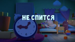 Тима и Тома, 1 сезон, 1 серия