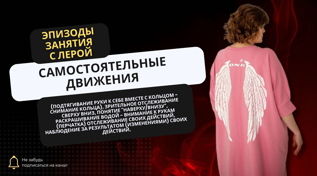 Занятие с ребёнком с ДЦП.