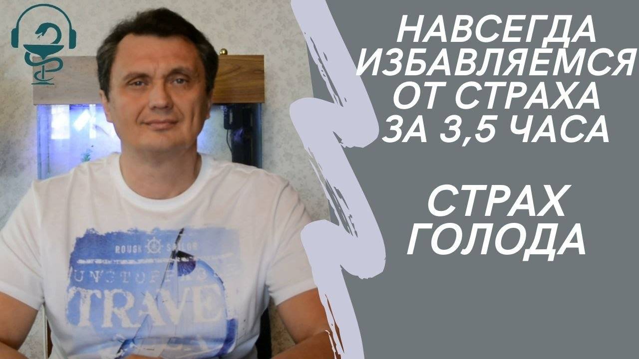 Страх, что будешь голодать. Откуда он берется, и как от него избавиться
