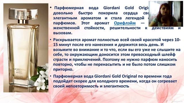 Аромат - визитная карточка. смотреть онлайн