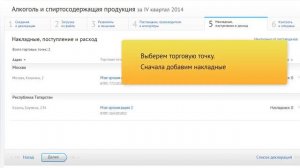 Как подготовить и сдать декларацию в ФСРАР