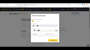 Binance: как пополнить счет и купить криптовалюту. Инструкция от Кристины.