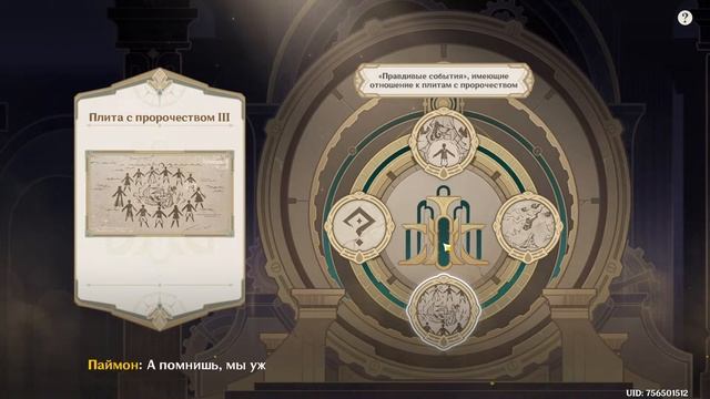 ЖДУ ФУРИНУ ПРОХОЖУ СЮЖЕТКУ. GENSHIN IMPACT