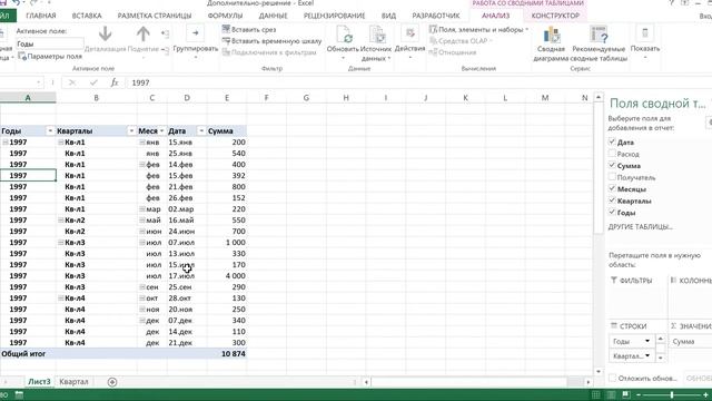 ГРУППИРОВКА ПО ПОЛЮ В СВОДНОЙ ТАБЛИЦЕ EXCEL смотреть онлайн