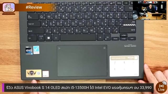 รีวิว ASUS Vivobook S 14 OLED สเปก i5-13500H ได้ Intel EVO จอ OLED 2.8K 120Hz แรงคุ้มครบๆ งบ 33,990