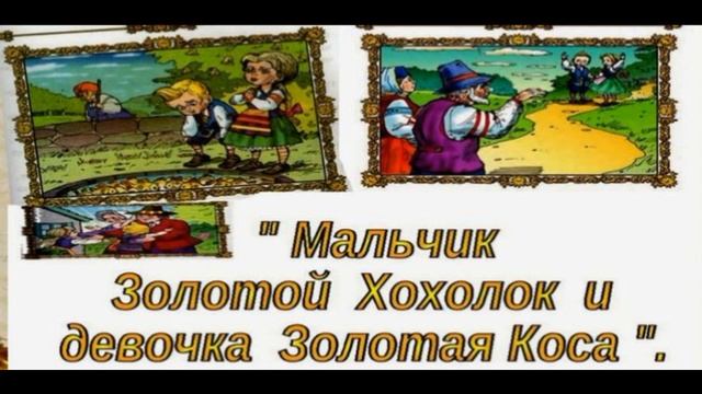 Жила была девочка золотистые косы мем