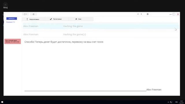 HACK_ME 1  НАЧИНАЮЩИЙ ХАКЕР