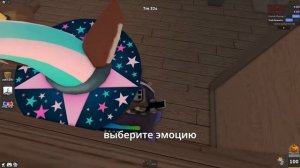 Как ходить сквозь тонкие стены с эмоцией “Baby Queen - Bouncy Twirl”  #ROBLOX #mm2