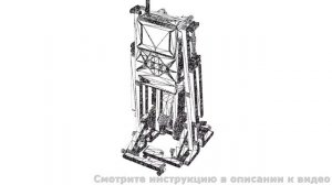 Как собрать простого двуногого робота из Lego Mindstorms EV3 [45544]+[45560]