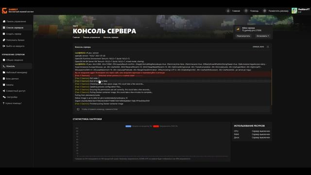 КАК исправить ОШИБКУ Exit Code 1 на САЙТЕ Gamely.PRO