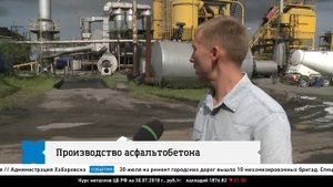 Производство асфальтобетона